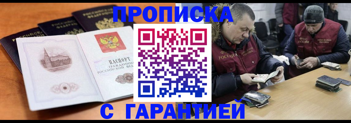 временная регистрация гарантия в Нерюнгри