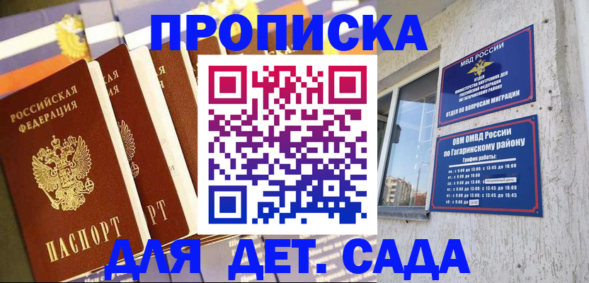 где прописаться в Нерюнгри