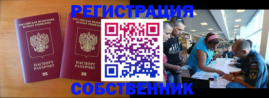 прописка для кредита в Нерюнгри